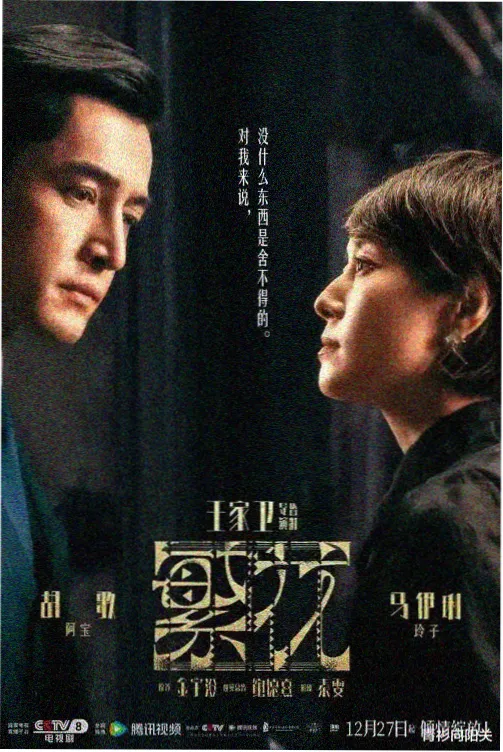 南来北往 琪琪电视剧在线观看
